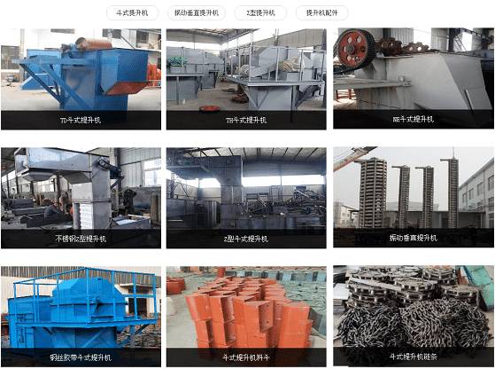 新鄉(xiāng)天太斗式提升機(jī)專題網(wǎng)站上線 新鄉(xiāng)天太斗式提升機(jī)專題網(wǎng)站上線